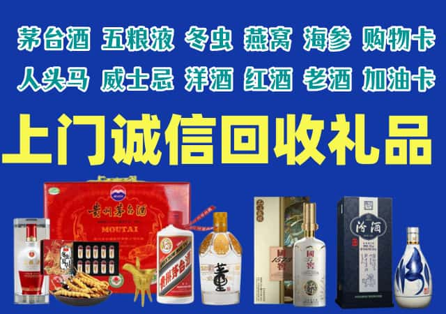 武汉市洪山区烟酒回收店